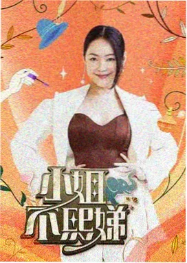 选秀综艺